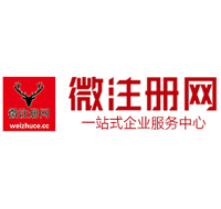 东乌珠穆沁贵阳公司注册之公司注册流程知识总结